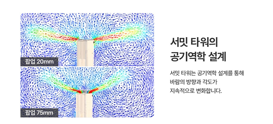 AP-25H8150_반값 청호 공기청정기 서밋 타워_11번째 상세정보 청호나이스 AP-25H8150 청호 공기청정기 서밋 타워 상세이미지 12