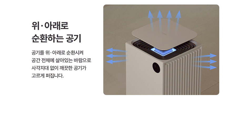 AP-25H8150_반값 청호 공기청정기 서밋 타워_12번째 상세정보 청호나이스 AP-25H8150 청호 공기청정기 서밋 타워 상세이미지 13