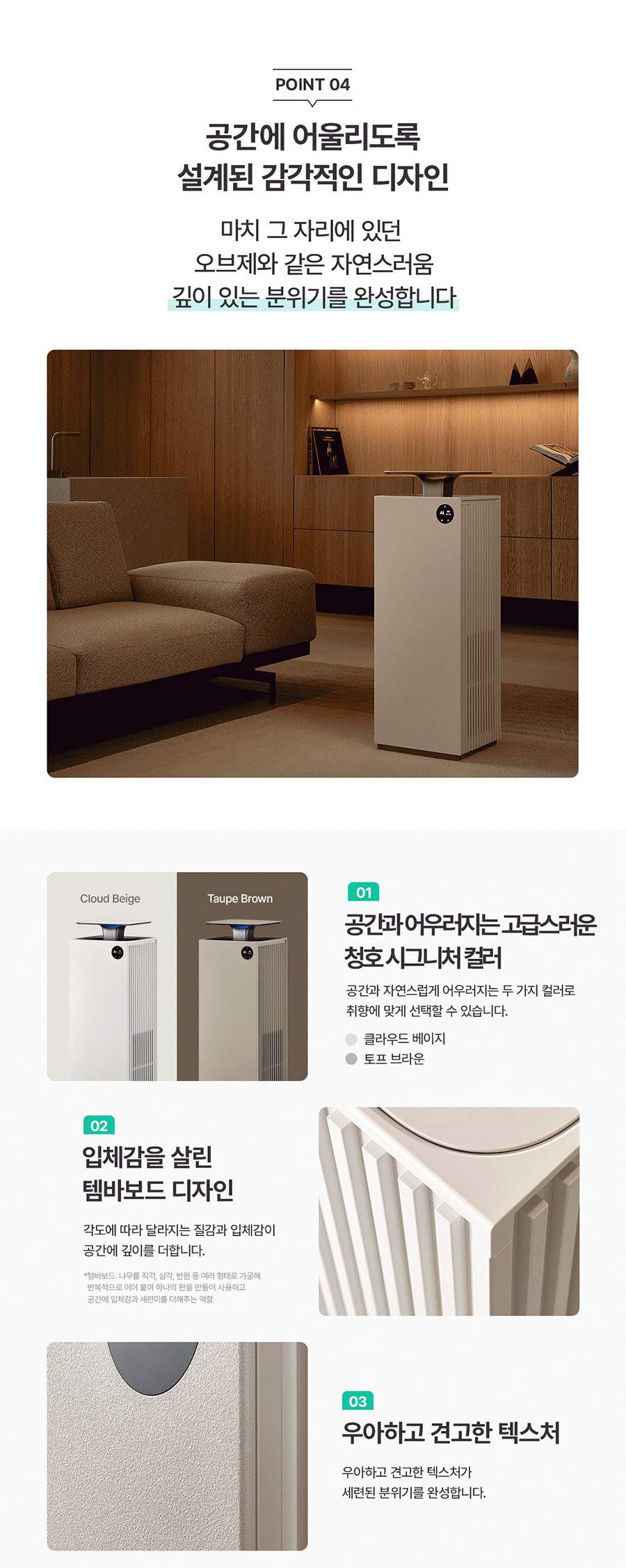 AP-25H8150_반값 청호 공기청정기 서밋 타워_21번째 상세정보 청호나이스 AP-25H8150 청호 공기청정기 서밋 타워 상세이미지 22