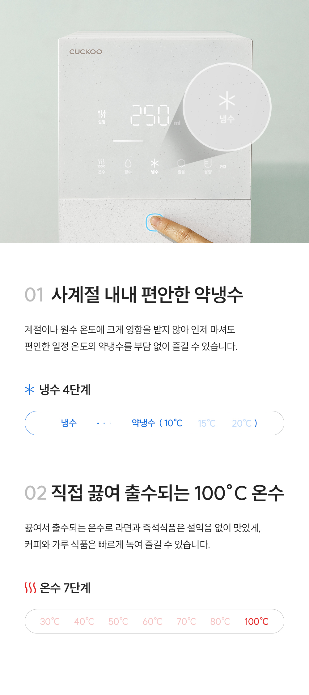 쿠쿠 CP-AQS100EBE 쿠쿠 제로100 미니 얼음 정수기 상세이미지 17