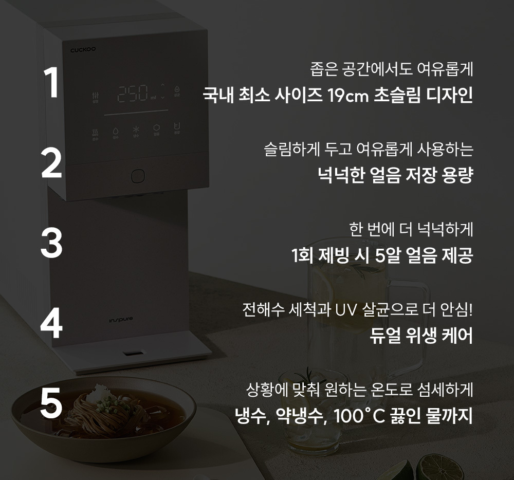 쿠쿠 CP-AQS100EBE 쿠쿠 제로100 미니 얼음 정수기 상세이미지 2