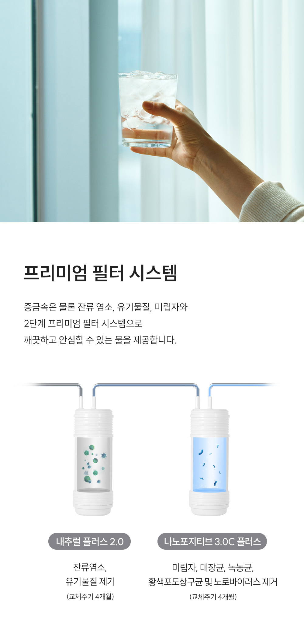쿠쿠 CP-AQS100EBE 쿠쿠 제로100 미니 얼음 정수기 상세이미지 20