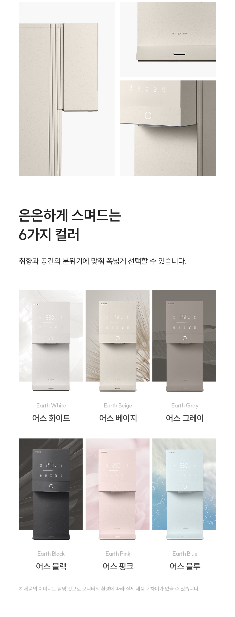 쿠쿠 CP-AQS100EBE 쿠쿠 제로100 미니 얼음 정수기 상세이미지 6