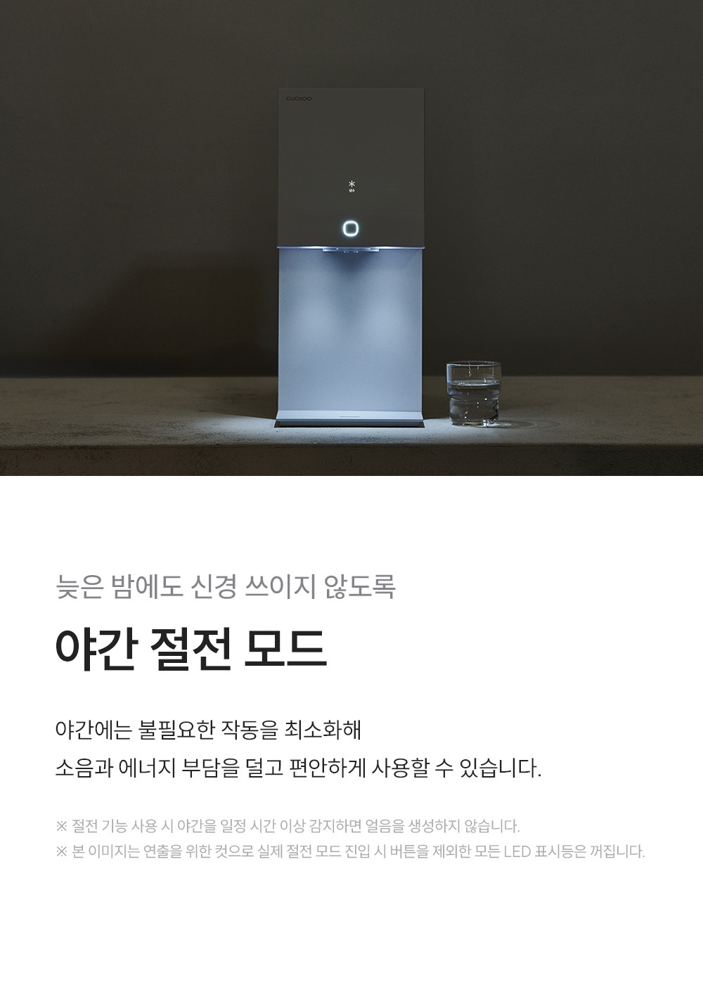 쿠쿠 CP-AQS100EBE 쿠쿠 제로100 미니 얼음 정수기 상세이미지 22