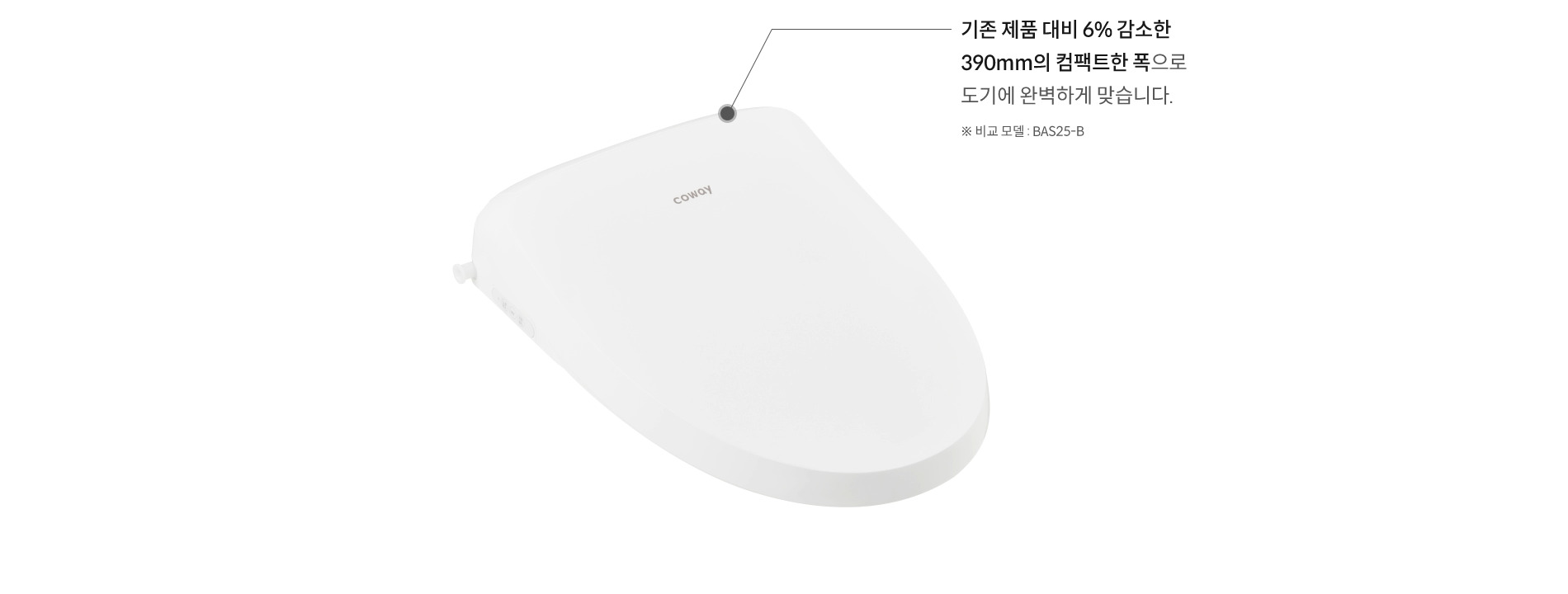 코웨이 BAS47-B 컴팩트 비데2 상세이미지 6