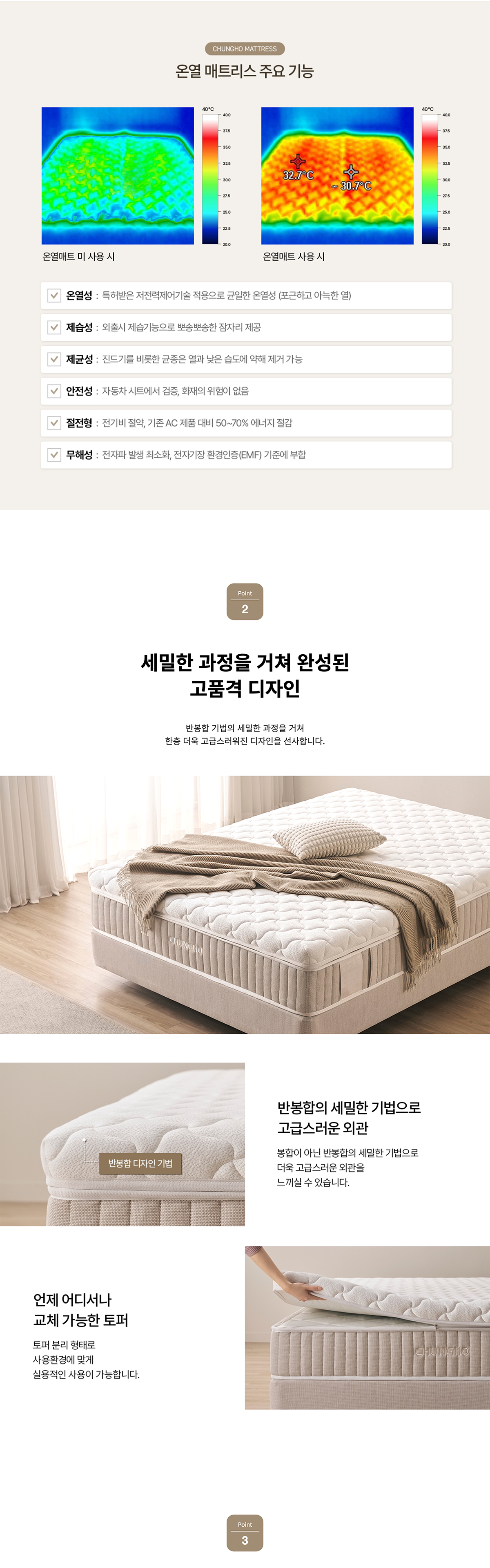 청호나이스 듀얼 드림 온열 매트리스 K 듀얼 드림 온열 매트리스 K 상세이미지 3