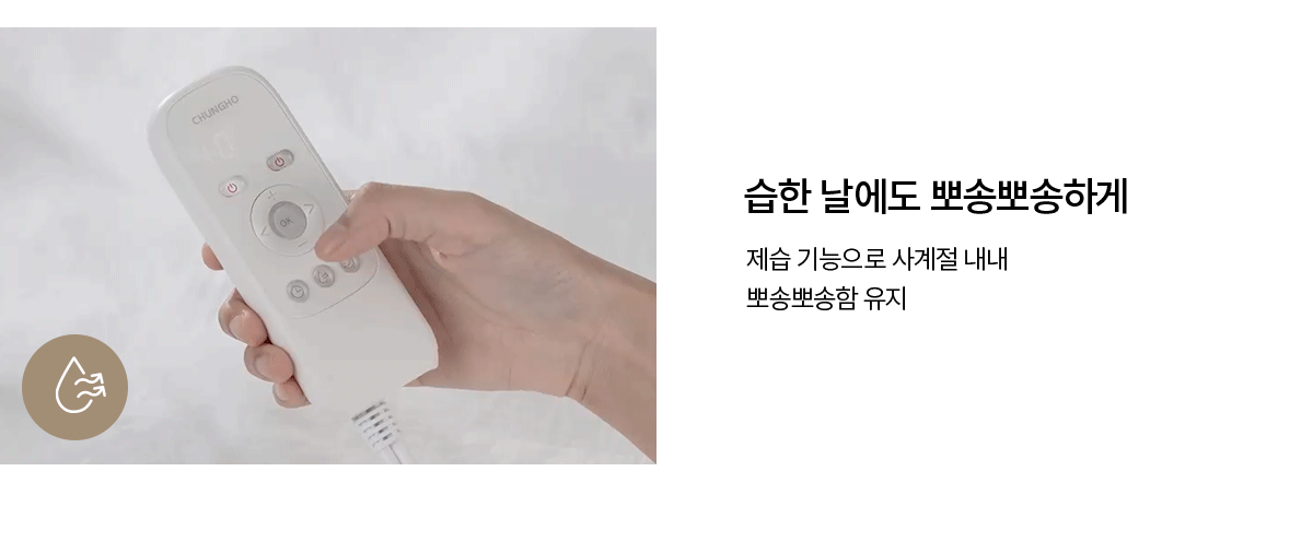 청호나이스 듀얼 드림 온열 매트리스 SS 듀얼 드림 온열 매트리스 SS 상세이미지 7